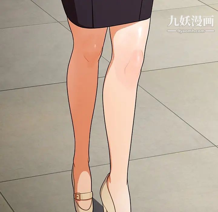 组长的小秘密第3话