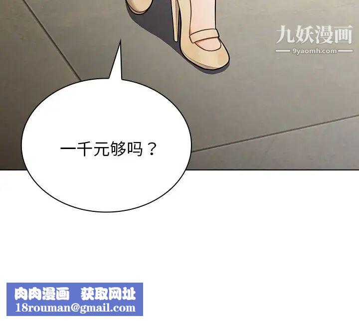 组长的小秘密第3话