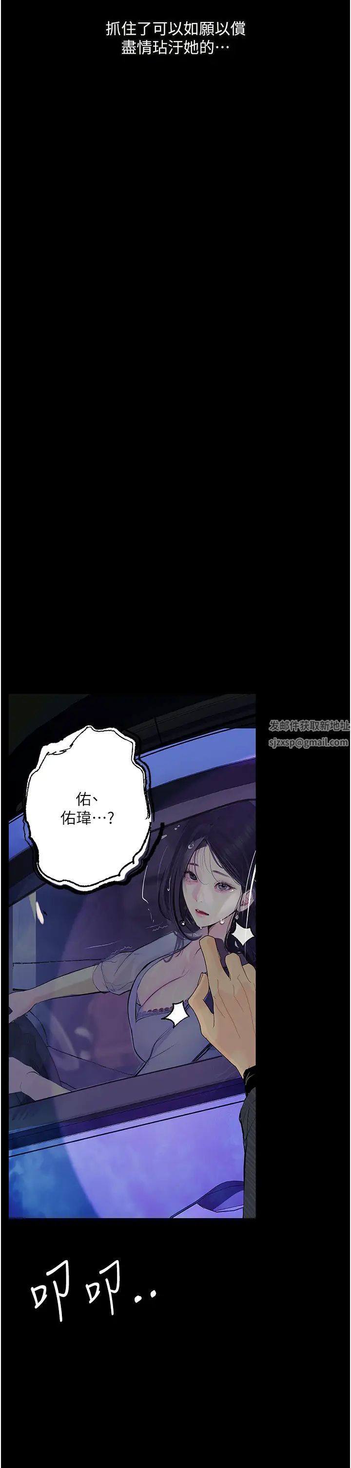 墮落物語第14話-成為甕中鱉的純潔人妻