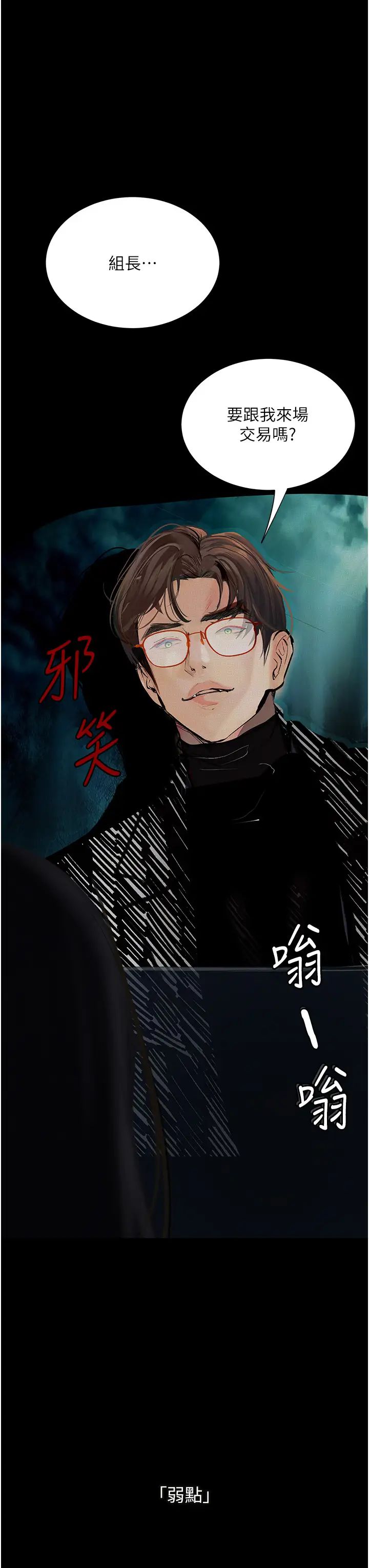 堕落物语第14话-成为瓮中鳖的纯洁人妻