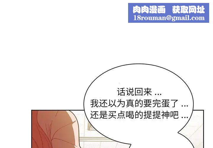 组长的小秘密第4话