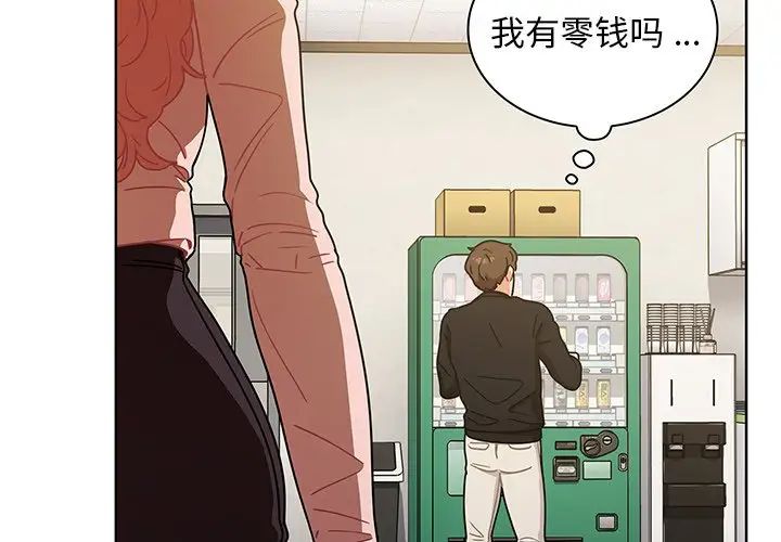 组长的小秘密第4话