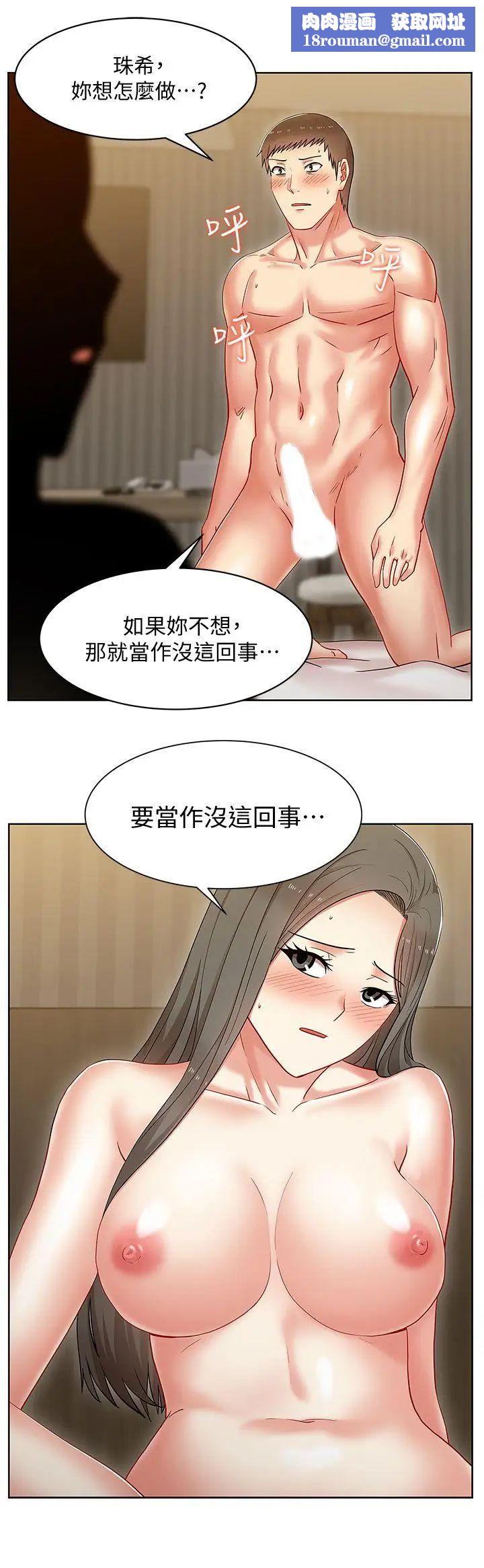 老婆的闺蜜第8话-从后面来的那天