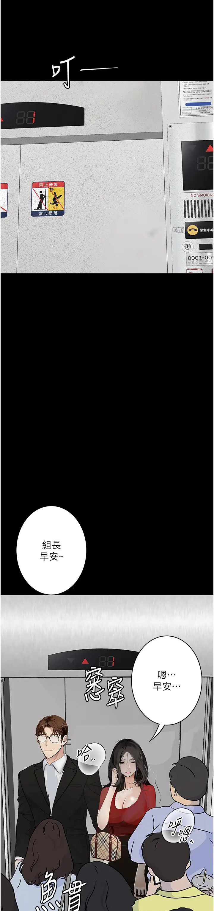 堕落物语第14话-成为瓮中鳖的纯洁人妻