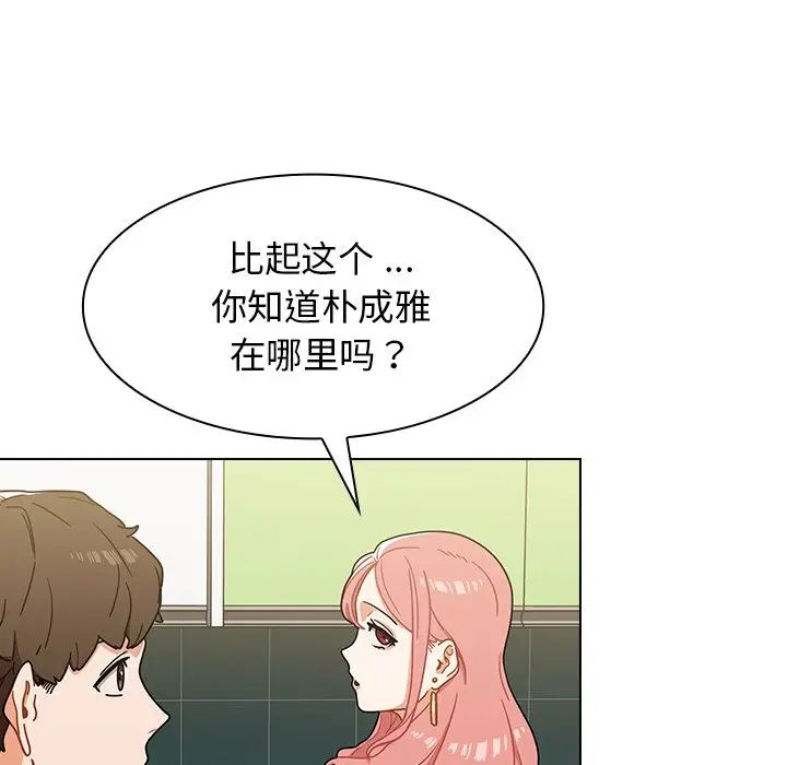 组长的小秘密第4话