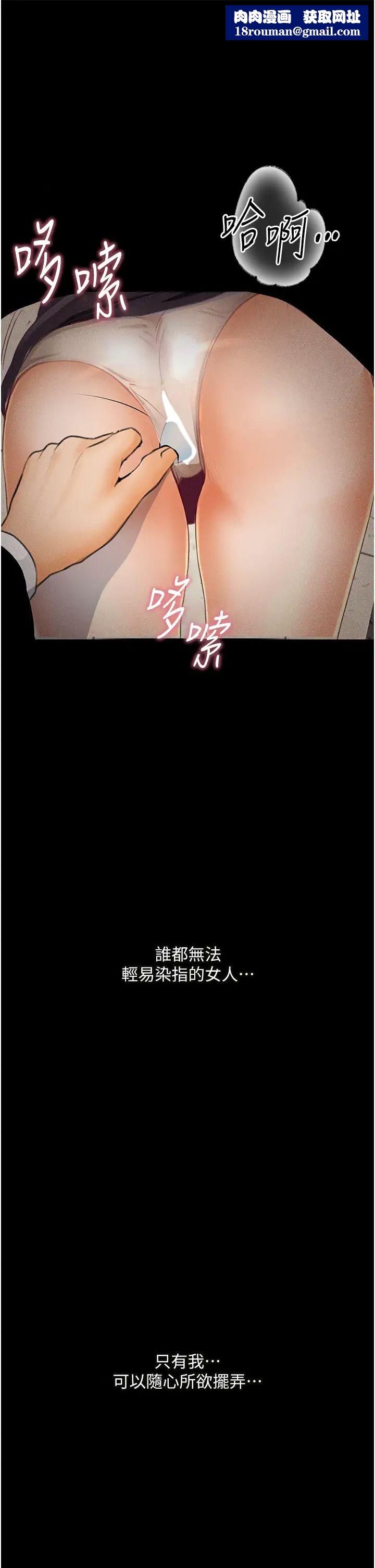 堕落物语第15话-妳逃不出我的手掌心瞭