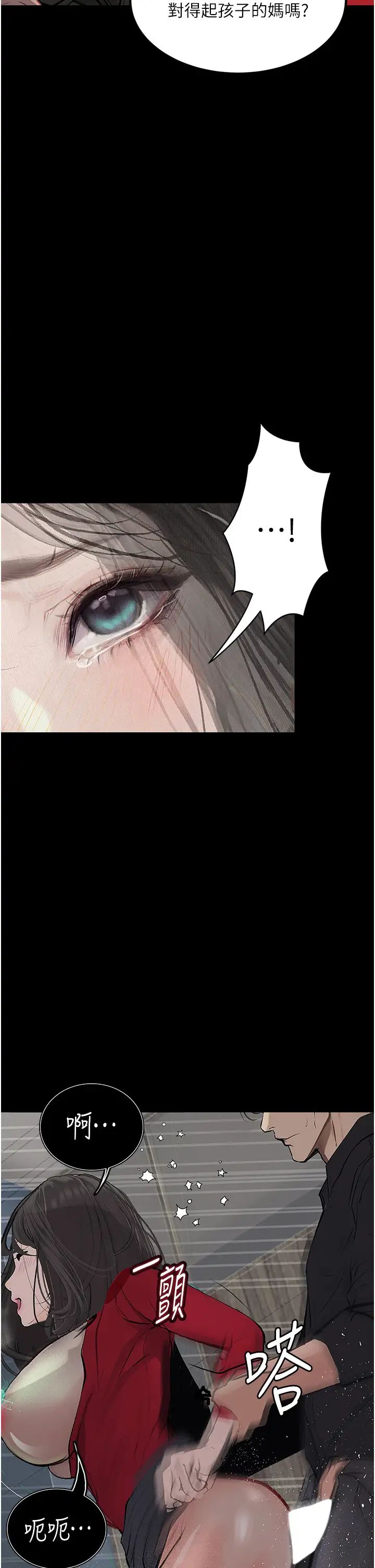 堕落物语第15话-妳逃不出我的手掌心瞭