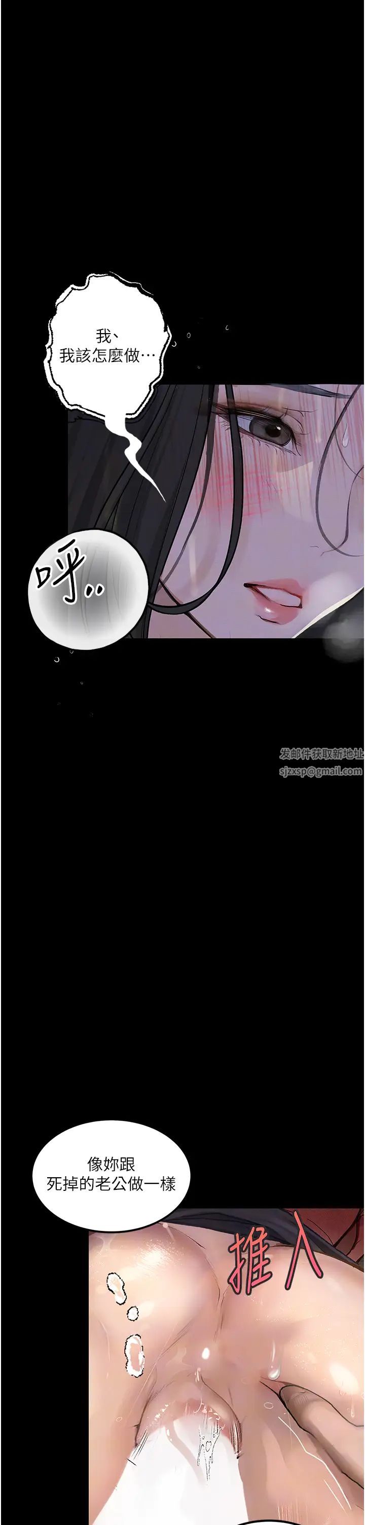 堕落物语第15话-妳逃不出我的手掌心瞭