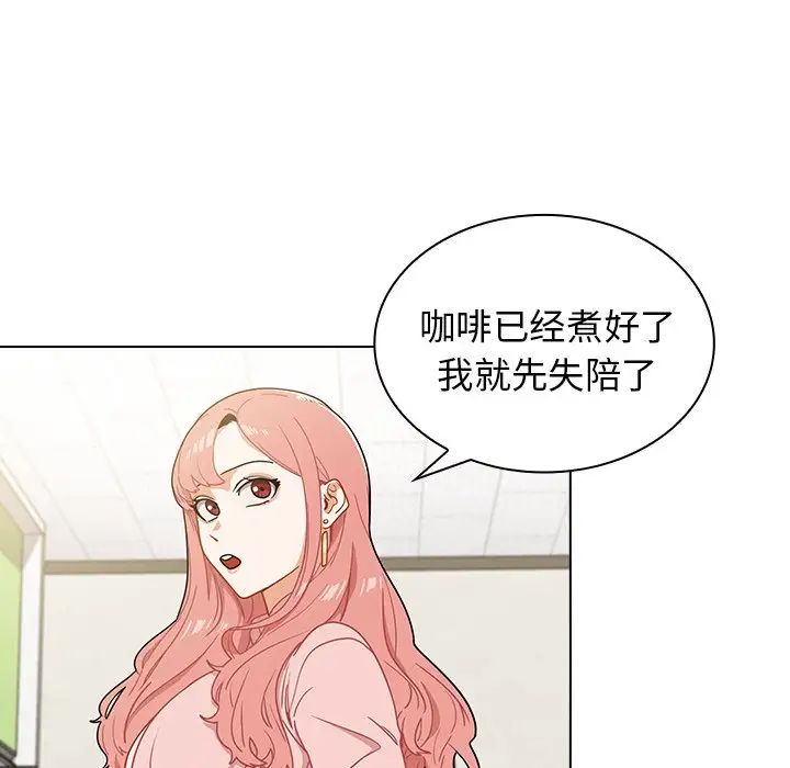 组长的小秘密第4话