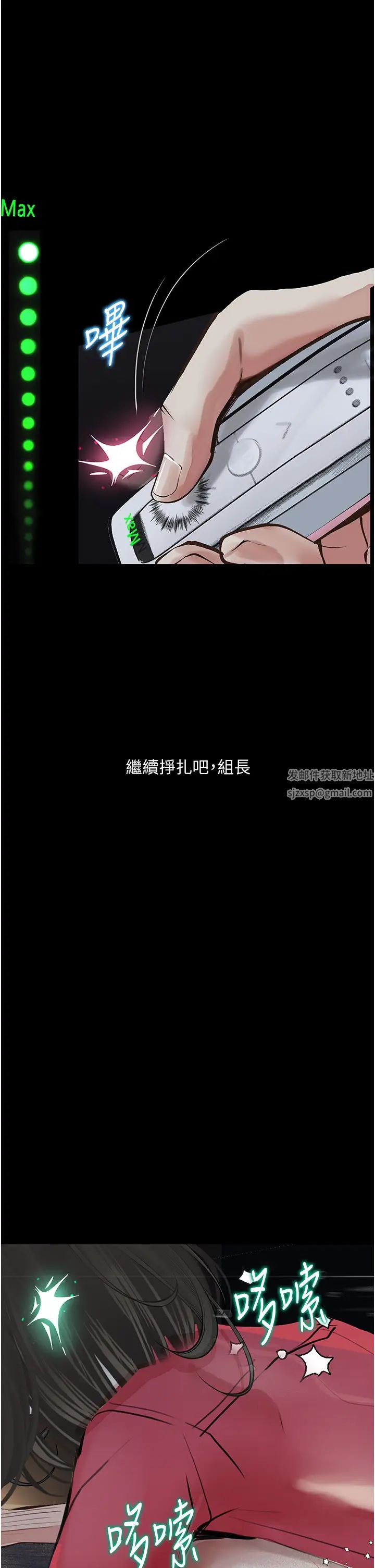 堕落物语第15话-妳逃不出我的手掌心瞭