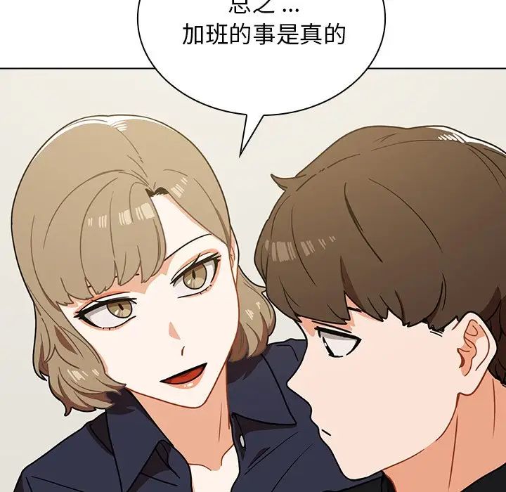 组长的小秘密第4话