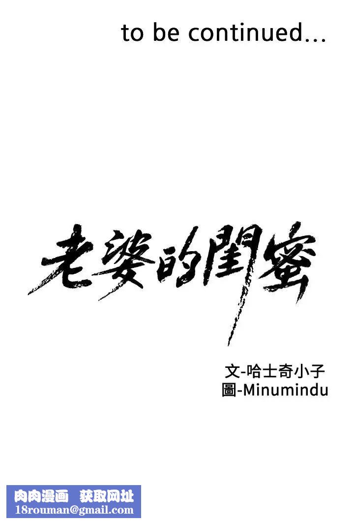 老婆的闺蜜第8话-从后面来的那天