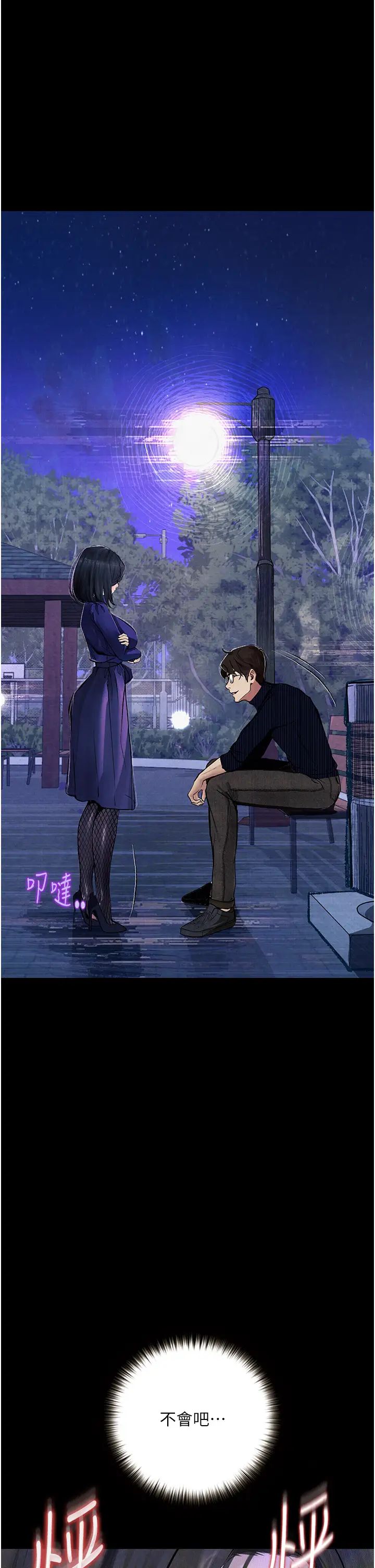 堕落物语第16话-野外羞耻play