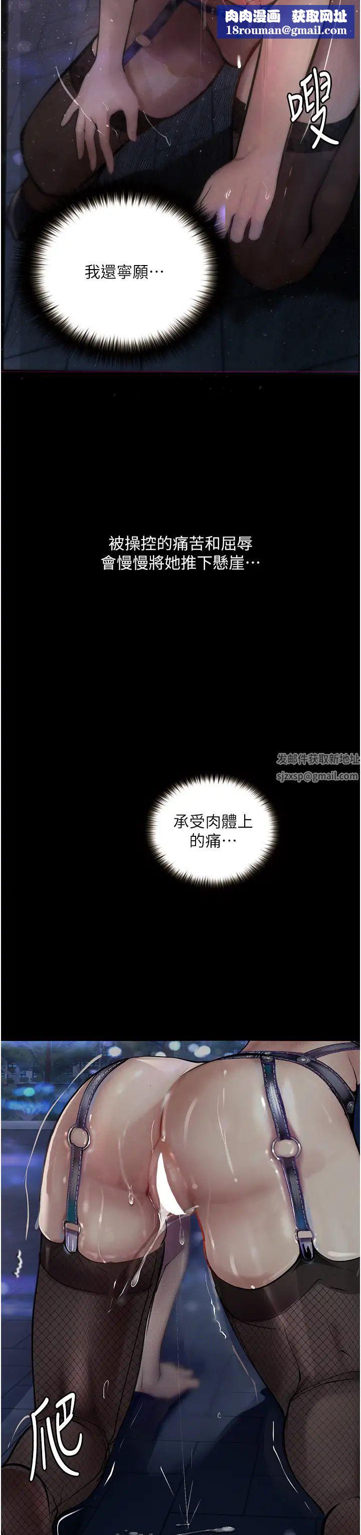 堕落物语第16话-野外羞耻play