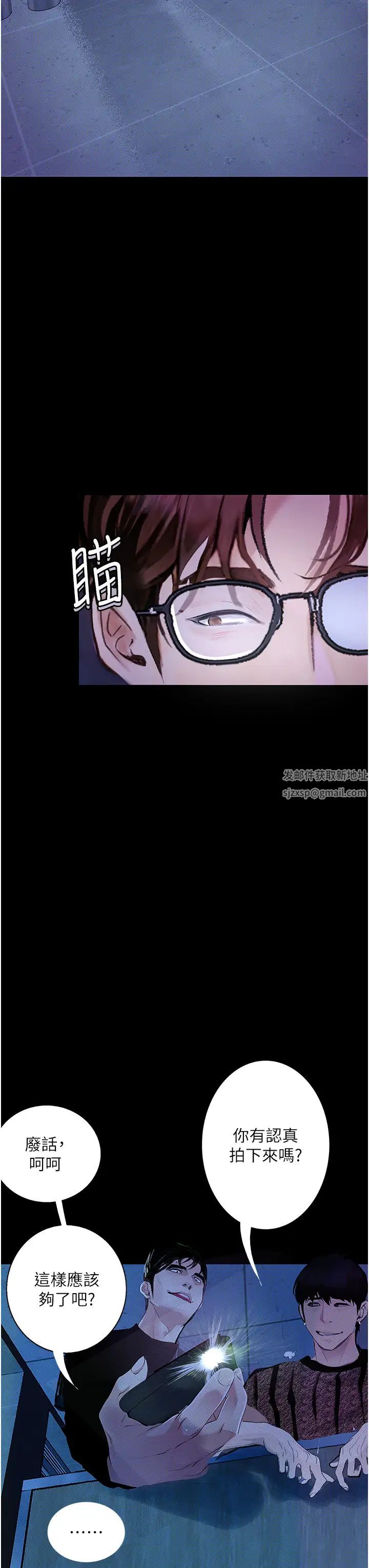 堕落物语第16话-野外羞耻play