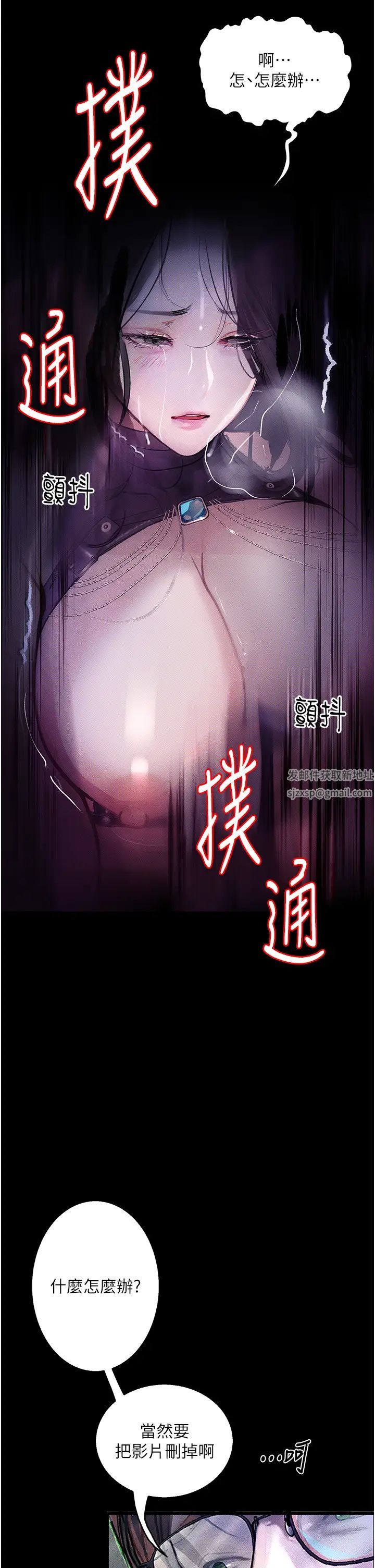 堕落物语第16话-野外羞耻play