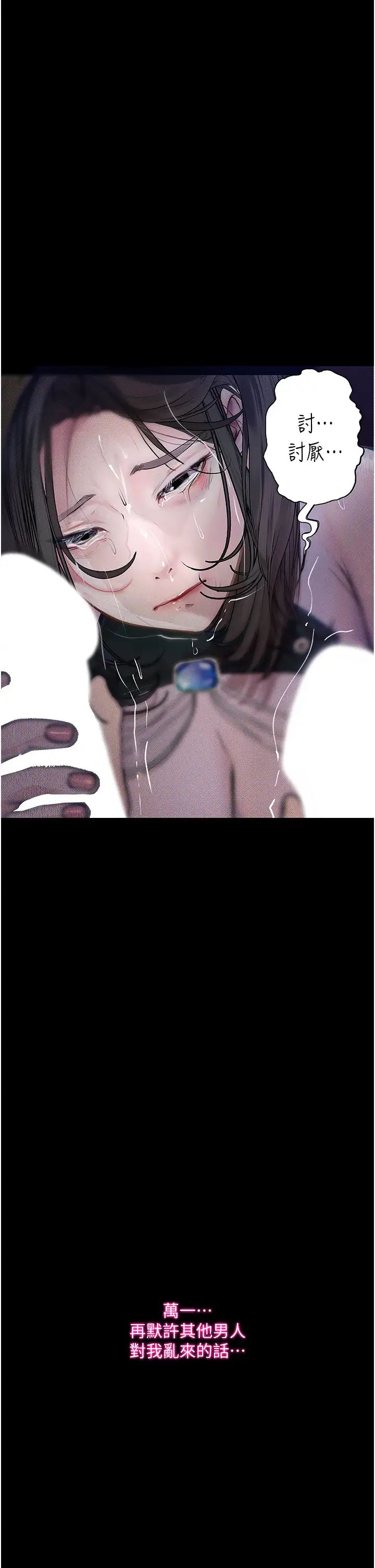 堕落物语第16话-野外羞耻play