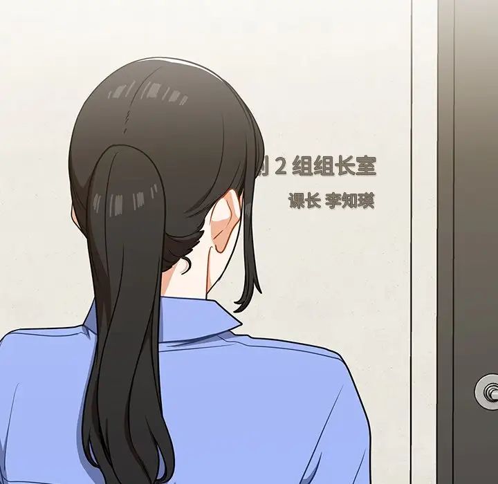 组长的小秘密第4话