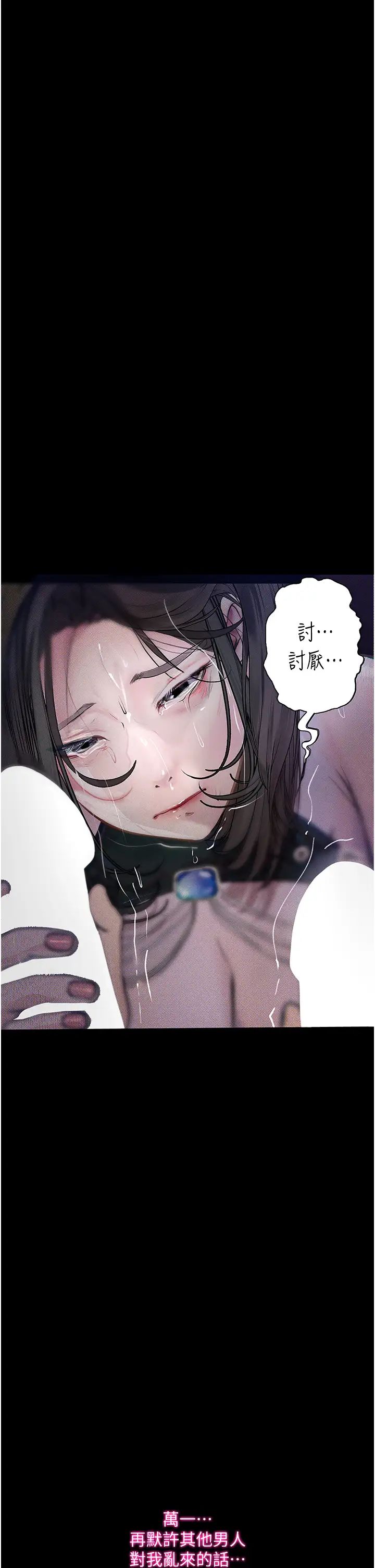 堕落物语第17话-被低等猴子射好射满