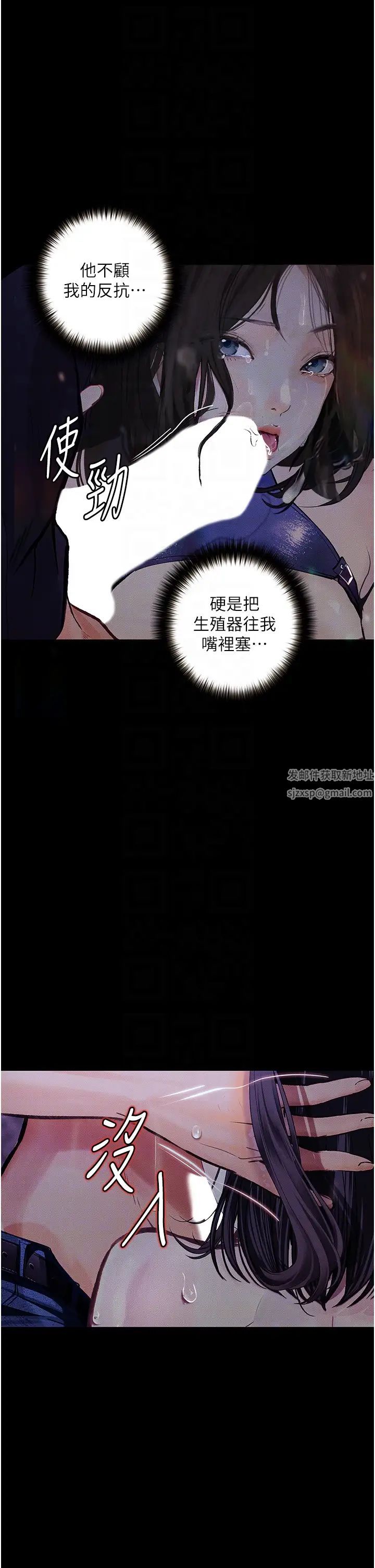 堕落物语第17话-被低等猴子射好射满