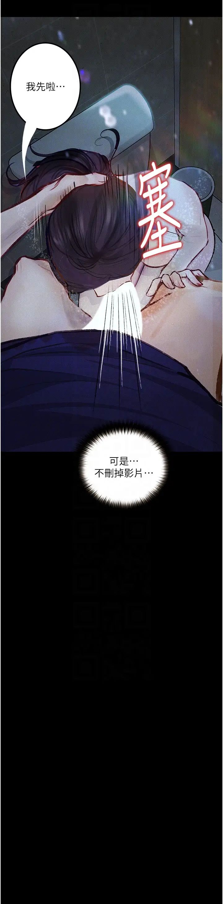 堕落物语第17话-被低等猴子射好射满