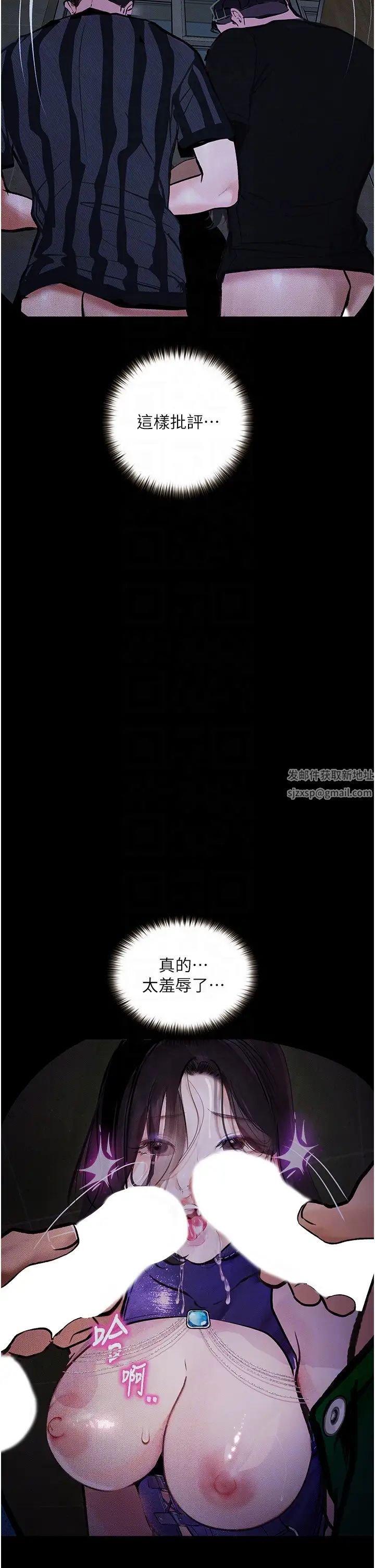 堕落物语第17话-被低等猴子射好射满