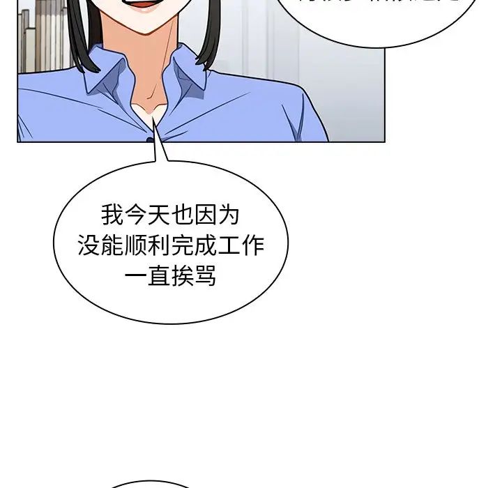 组长的小秘密第4话