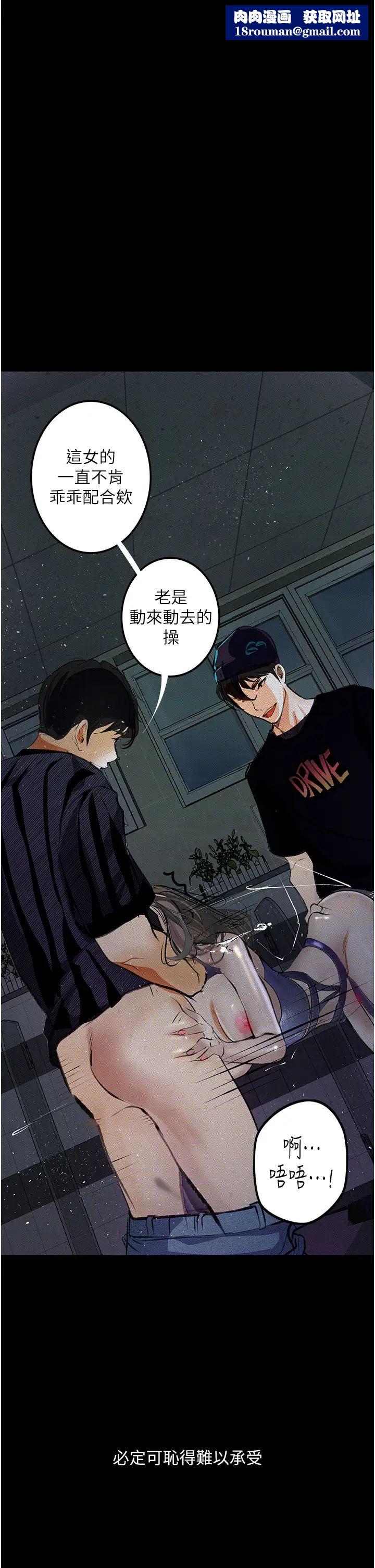 堕落物语第17话-被低等猴子射好射满