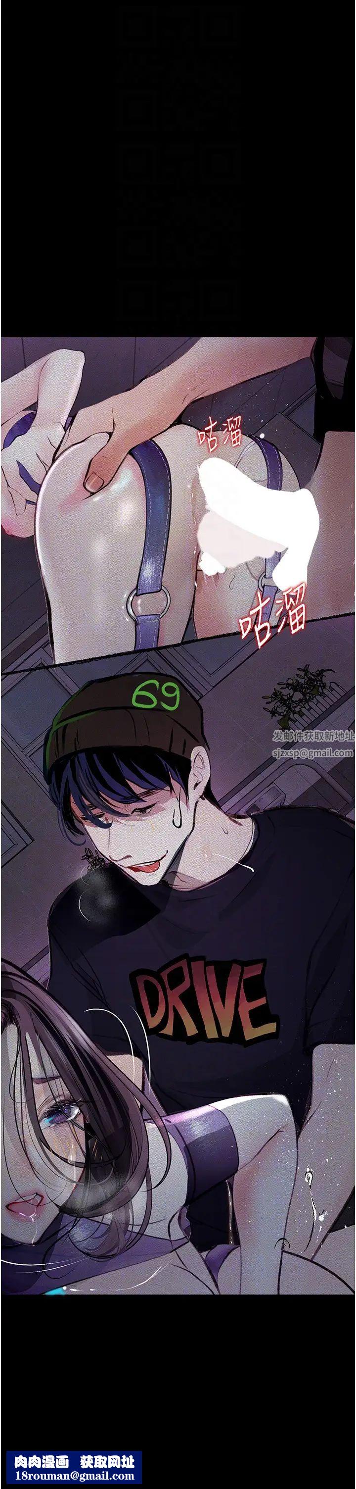 堕落物语第17话-被低等猴子射好射满