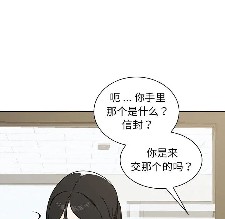 组长的小秘密第4话