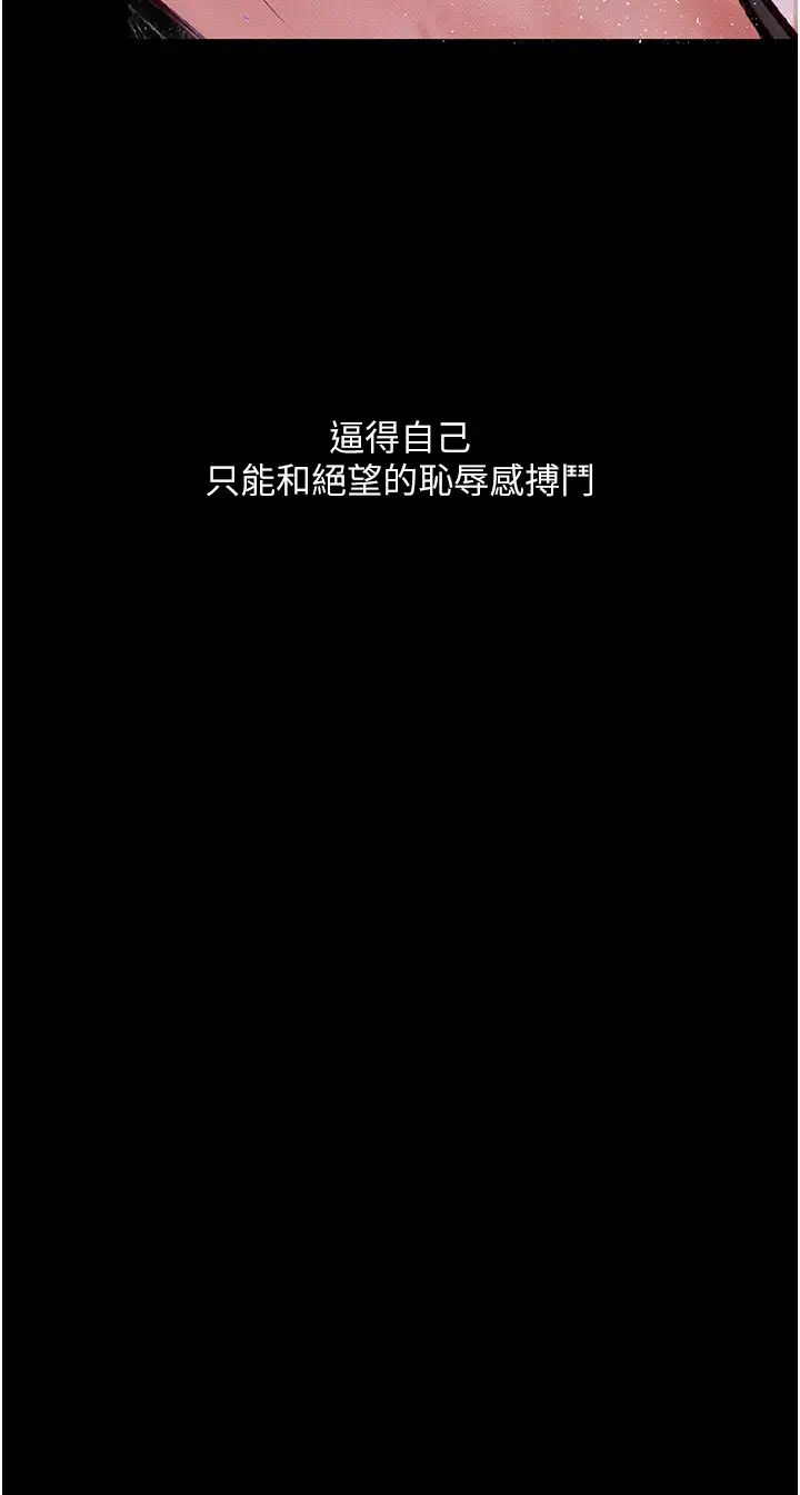 堕落物语第17话-被低等猴子射好射满