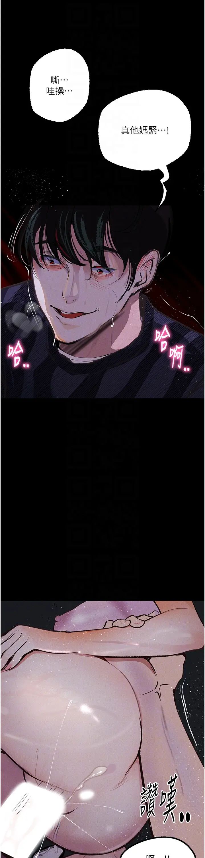 堕落物语第17话-被低等猴子射好射满