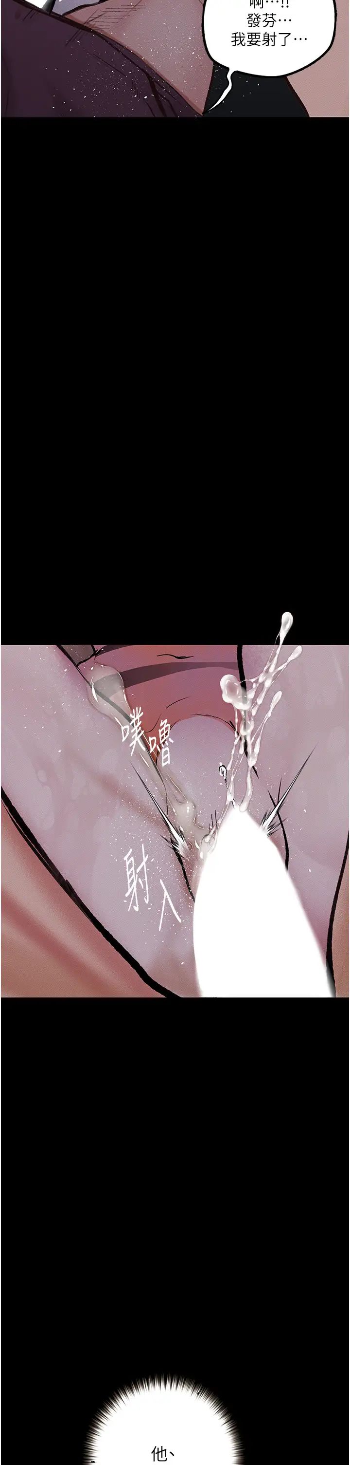 堕落物语第17话-被低等猴子射好射满