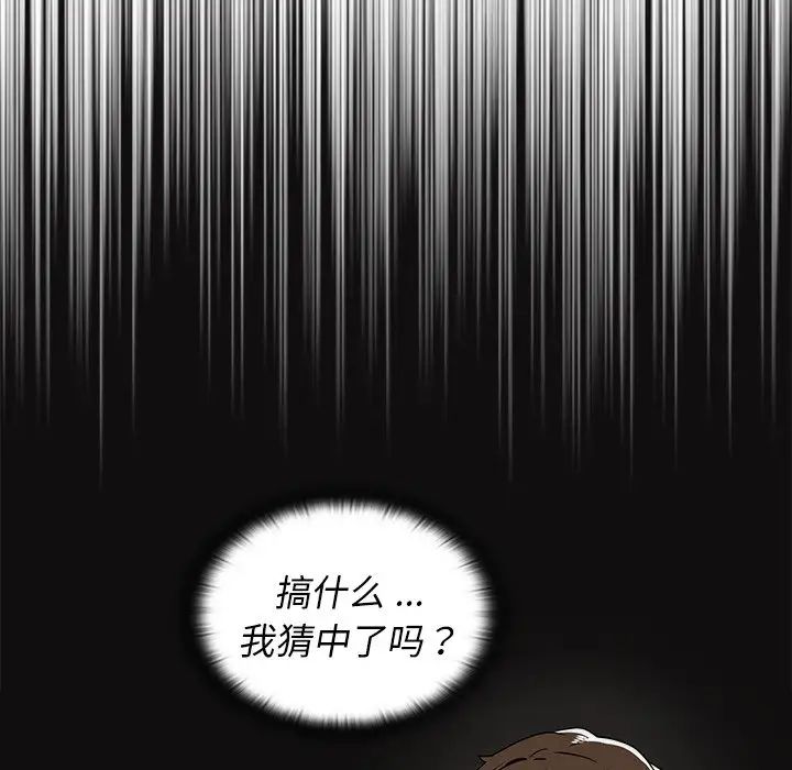 组长的小秘密第4话