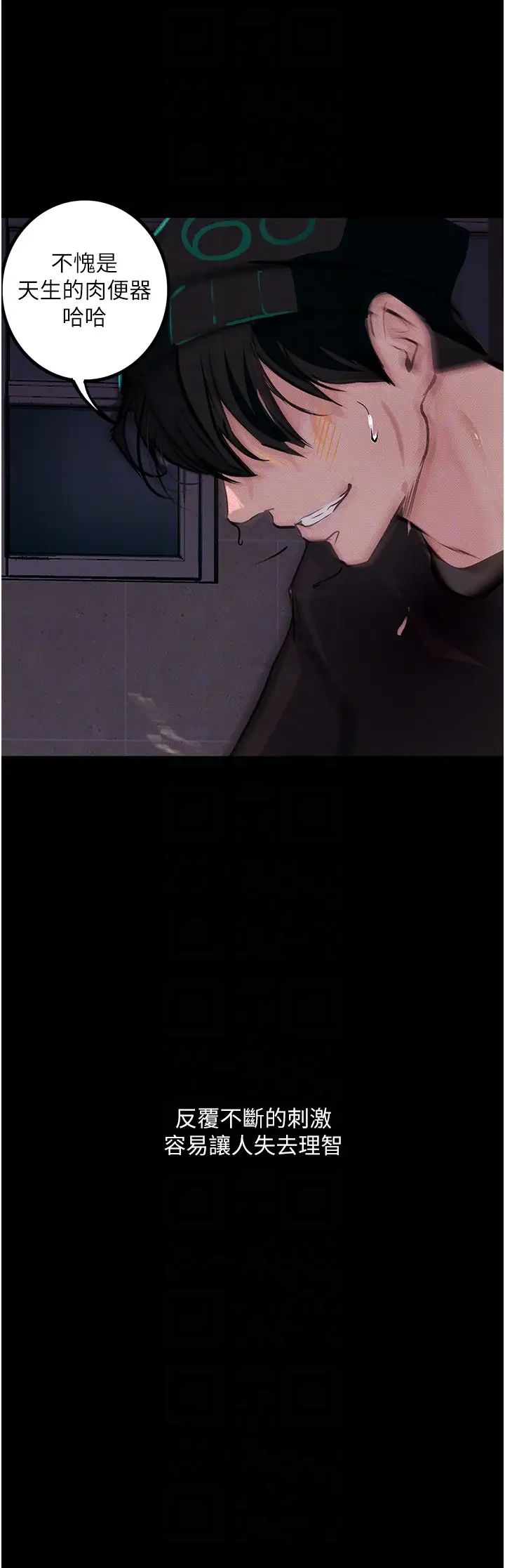 堕落物语第17话-被低等猴子射好射满