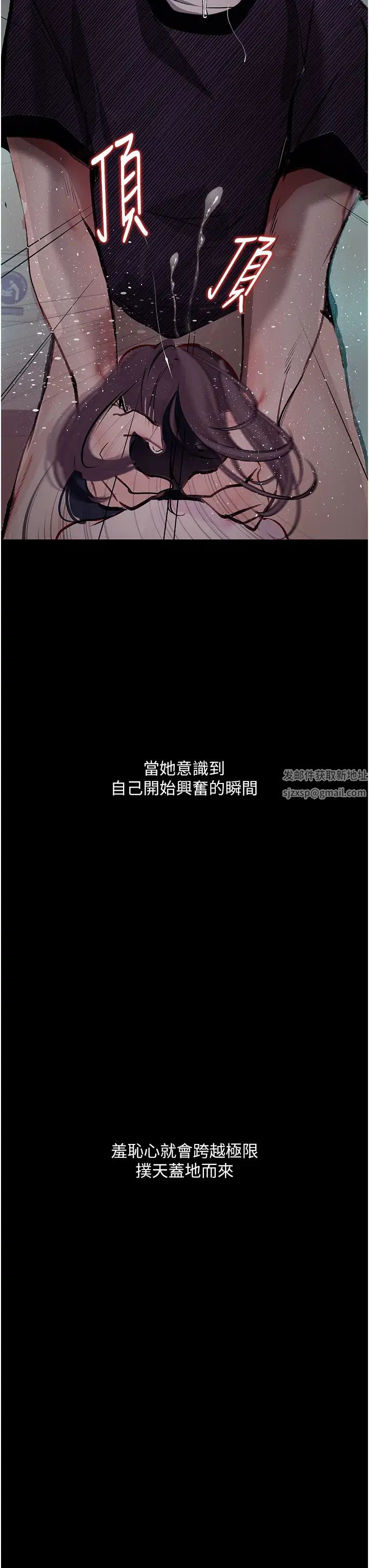 堕落物语第17话-被低等猴子射好射满