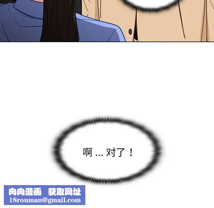 组长的小秘密第4话