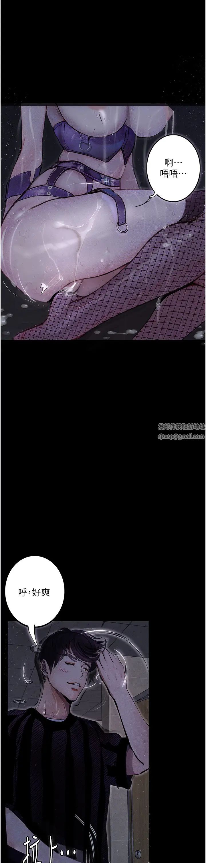 墮落物語第17話-被低等猴子射好射滿