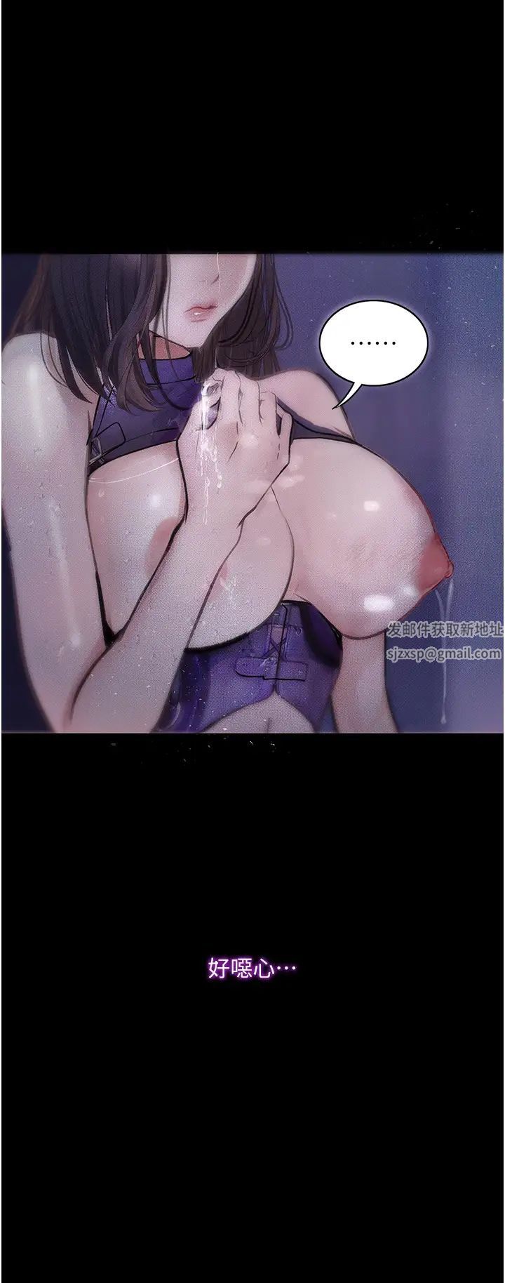 堕落物语第17话-被低等猴子射好射满