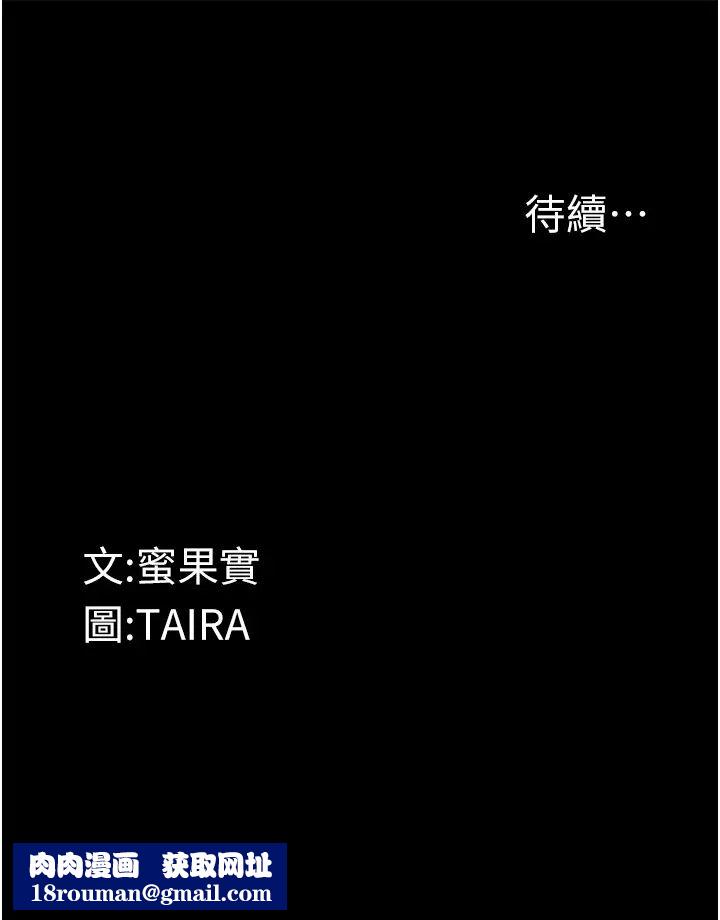 堕落物语第17话-被低等猴子射好射满