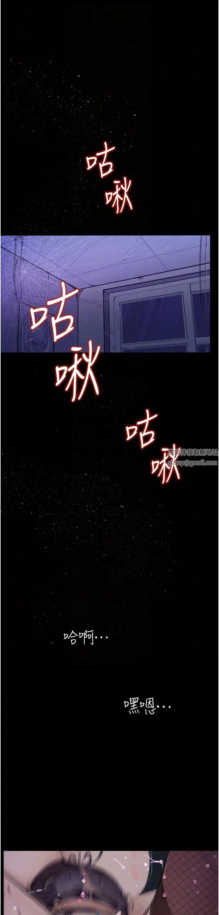 墮落物語第18話-拴狗鍊時間到♥