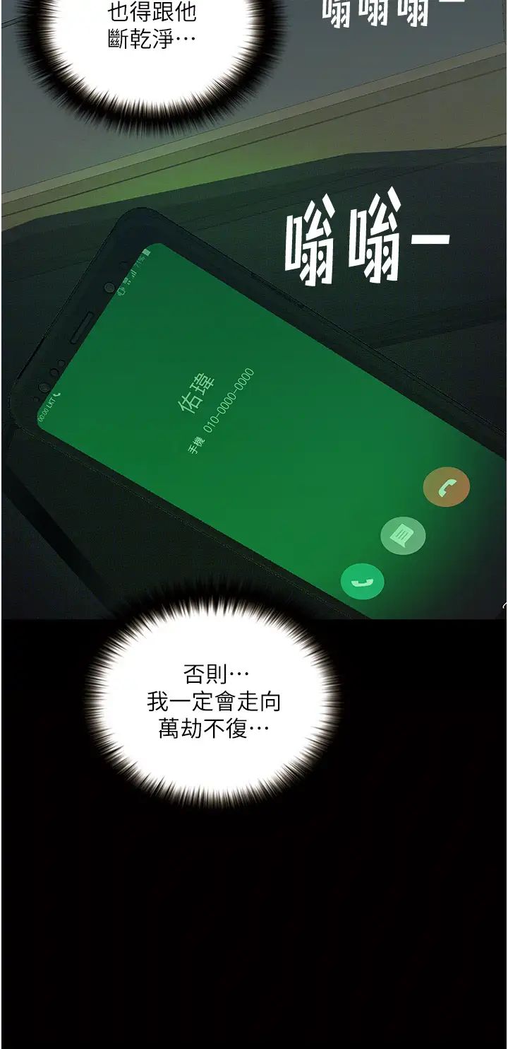 堕落物语第18话-拴狗炼时间到♥