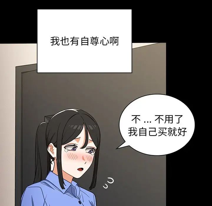 组长的小秘密第4话