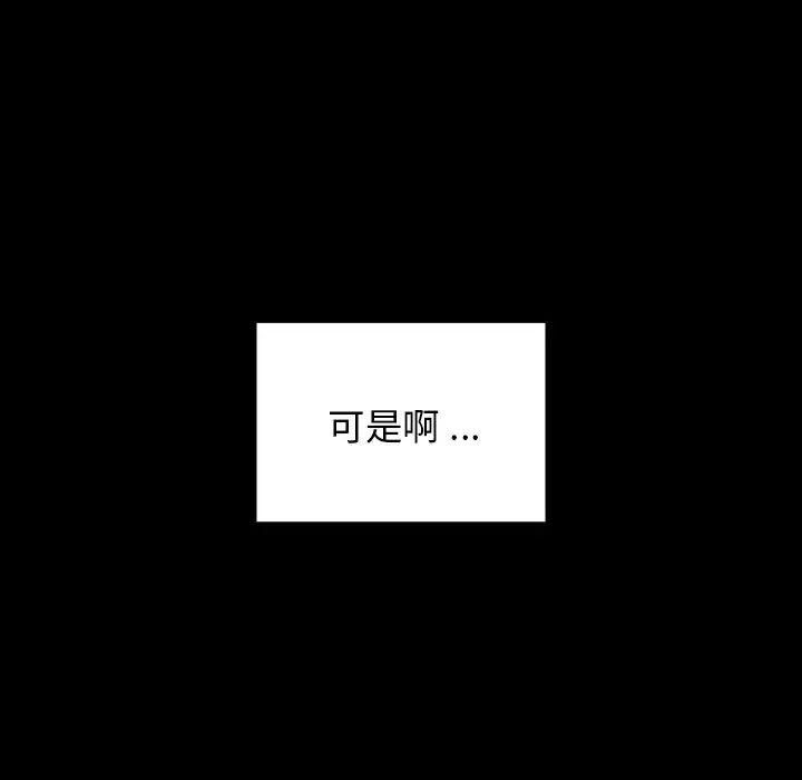 组长的小秘密第4话