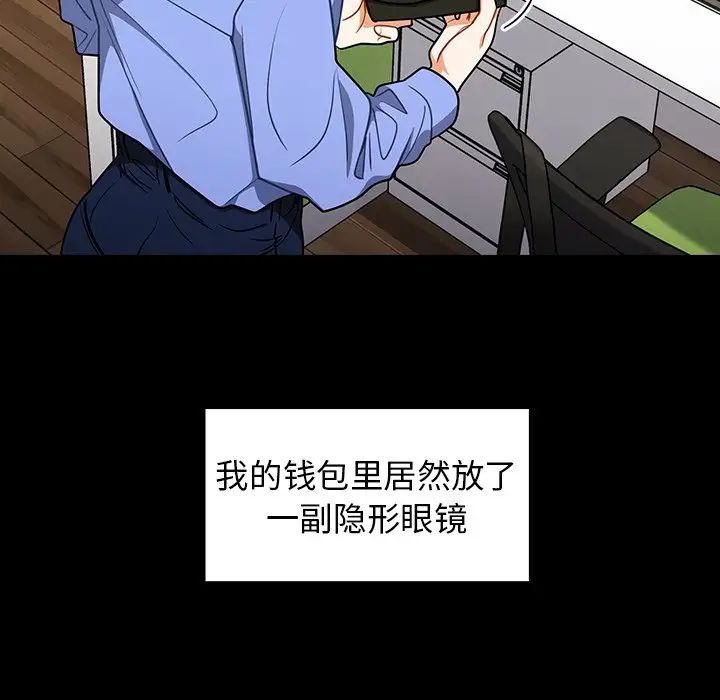 组长的小秘密第4话