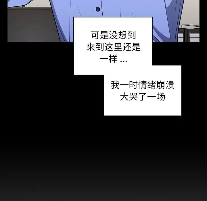 组长的小秘密第4话