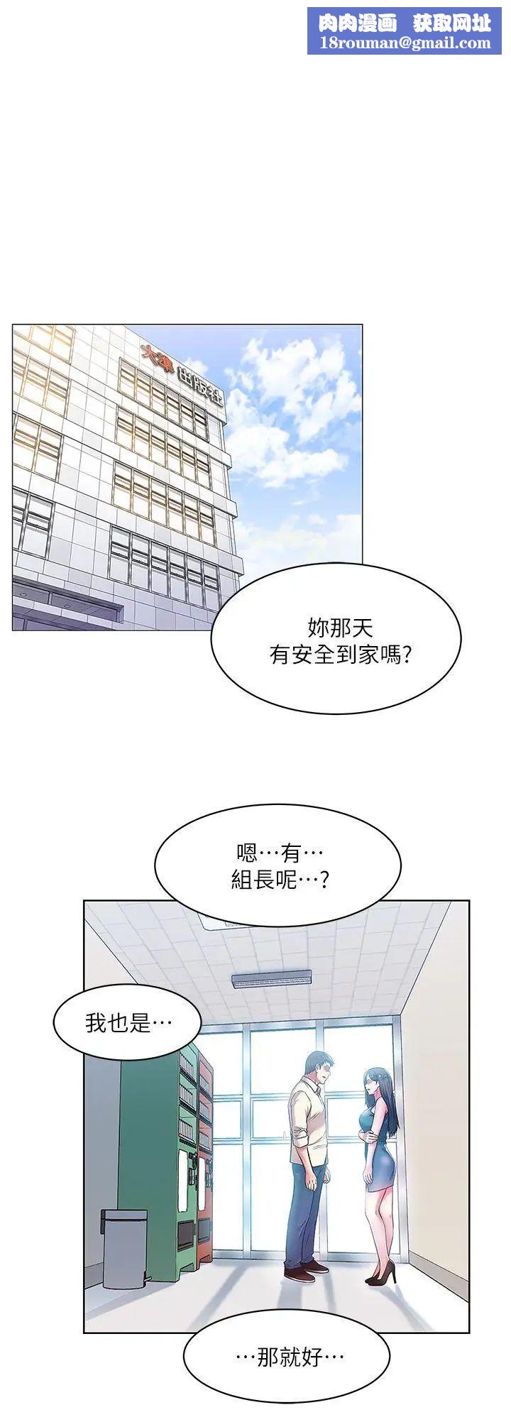 老婆的閨蜜第11話-老婆的閨蜜