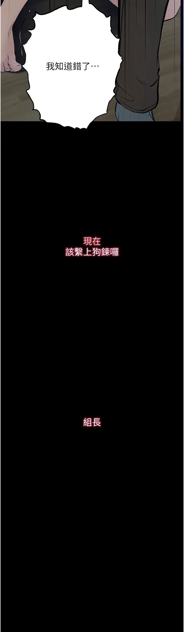 堕落物语第18话-拴狗炼时间到♥