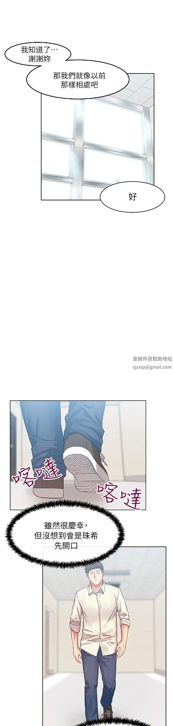 老婆的闺蜜第11话-老婆的闺蜜