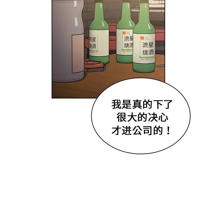 组长的小秘密第4话